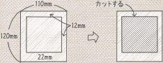 フォトパズルの台紙とゲーム枠サイズとカット箇所