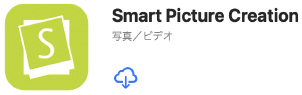 Smart Picture Creationインターネット版のインストーラーアイコン